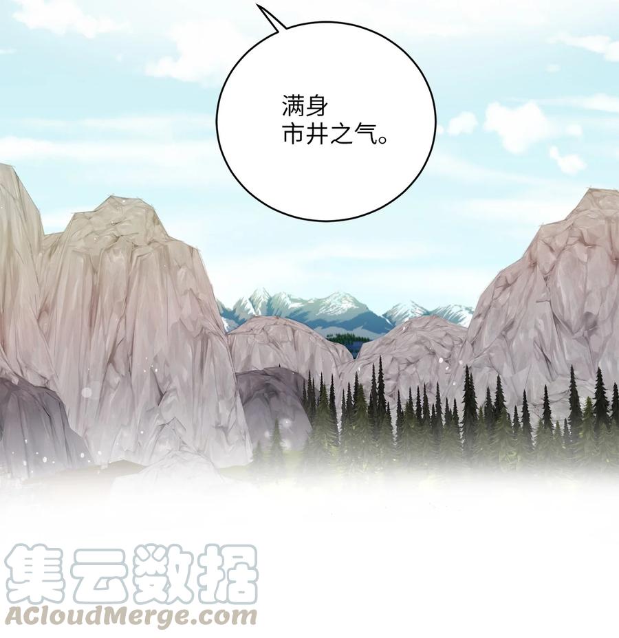 29 口角-第30话