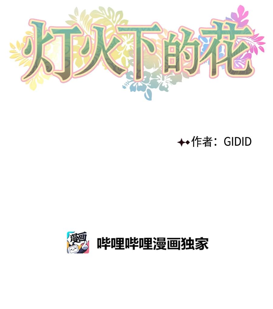 29 口角-第30话