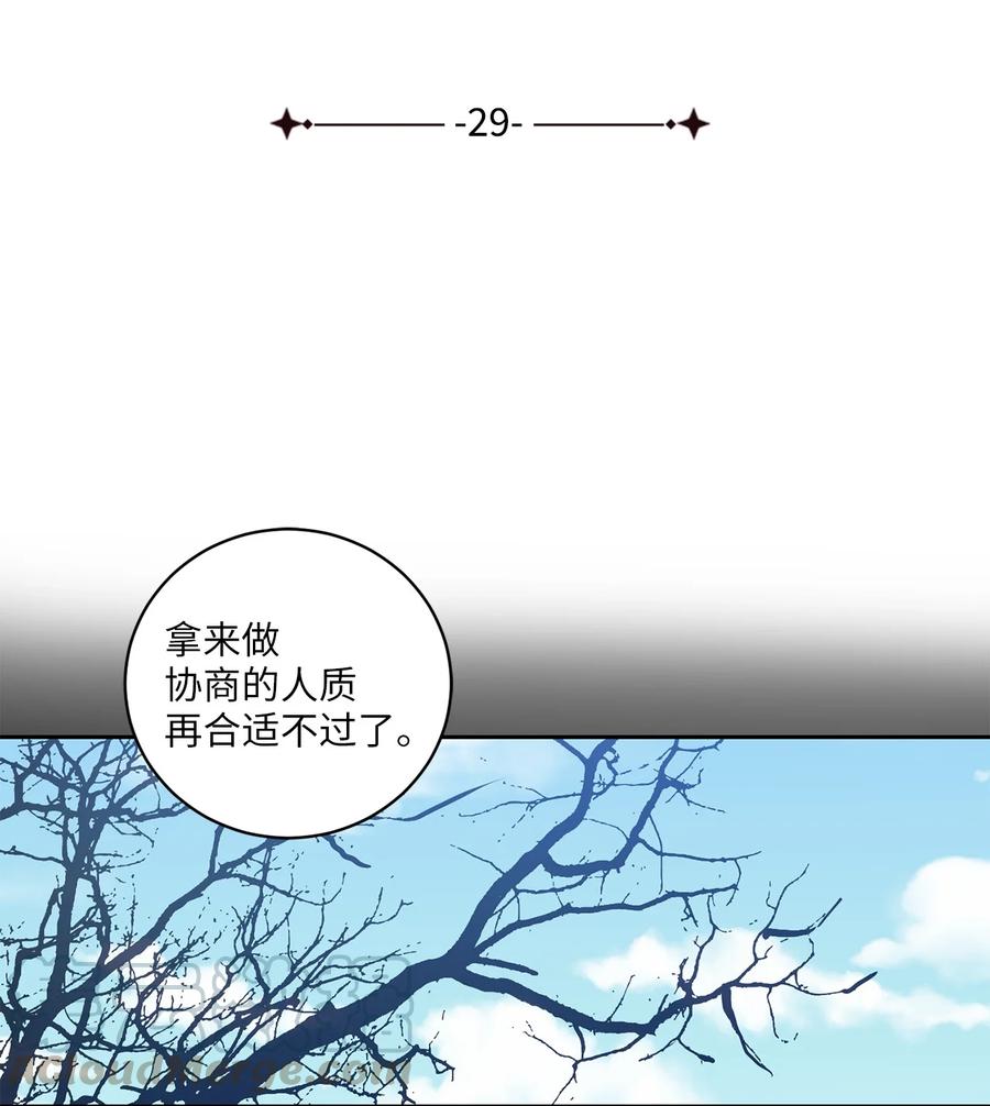29 口角-第30话