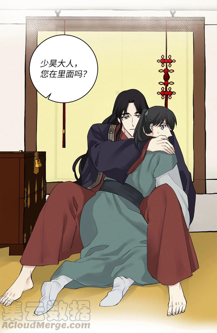 03 初遇（2）-第4话