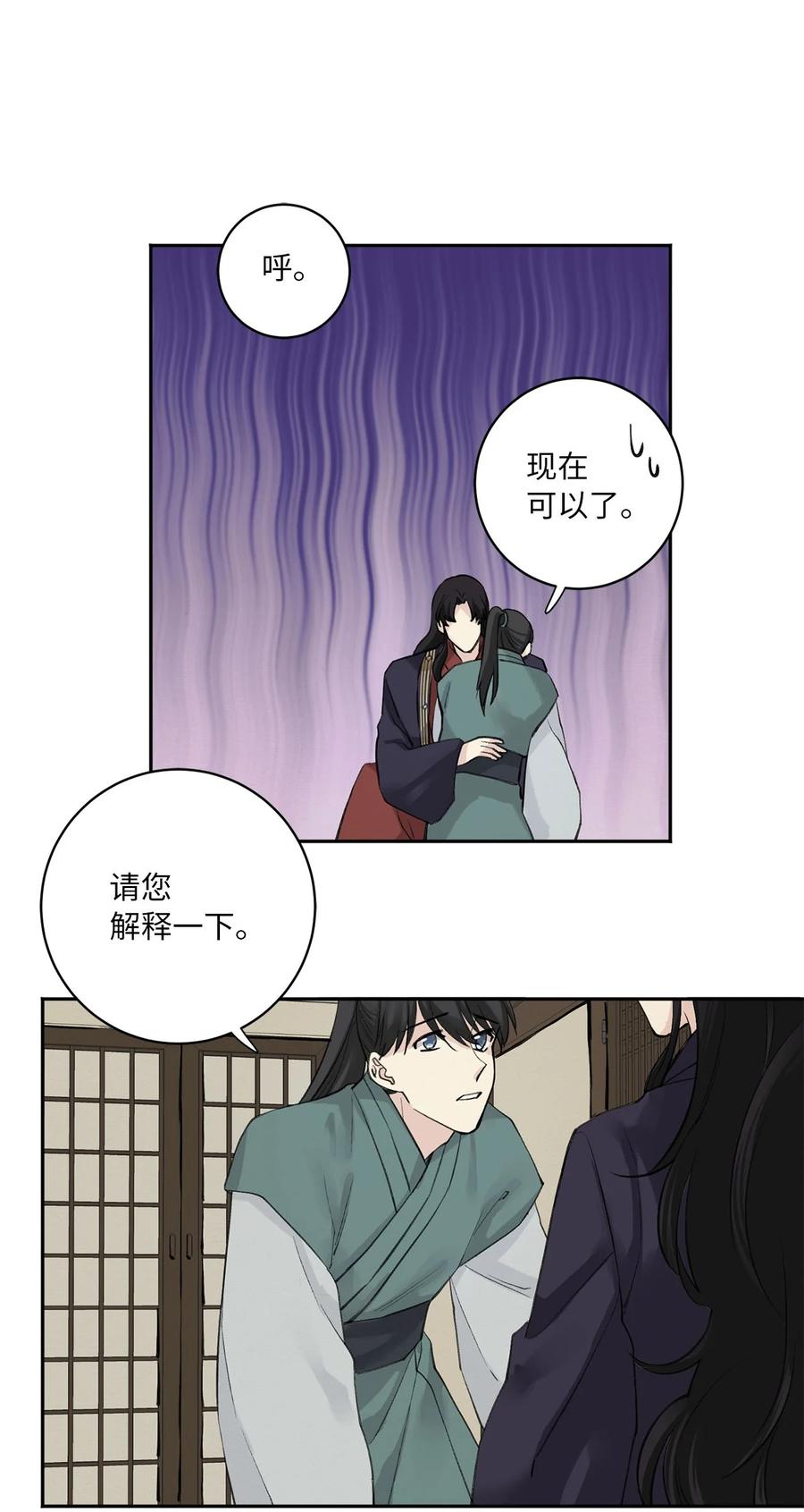 03 初遇（2）-第4话