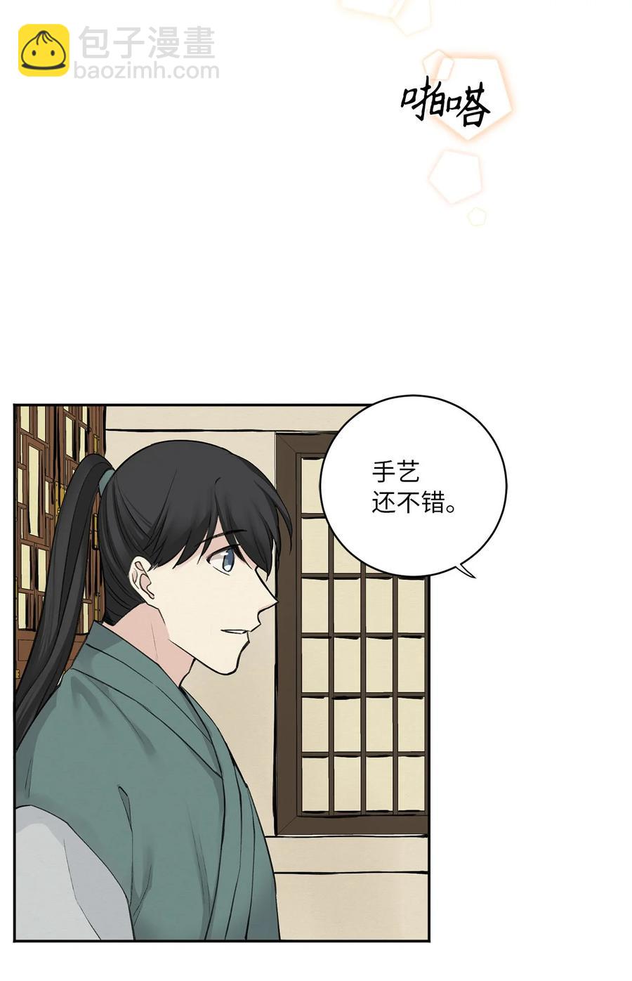 03 初遇（2）-第4话