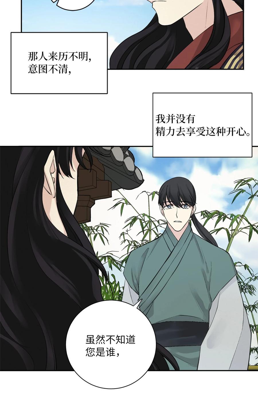 03 初遇（2）-第4话