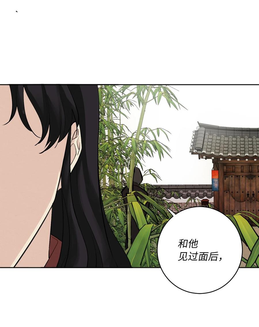 03 初遇（2）-第4话