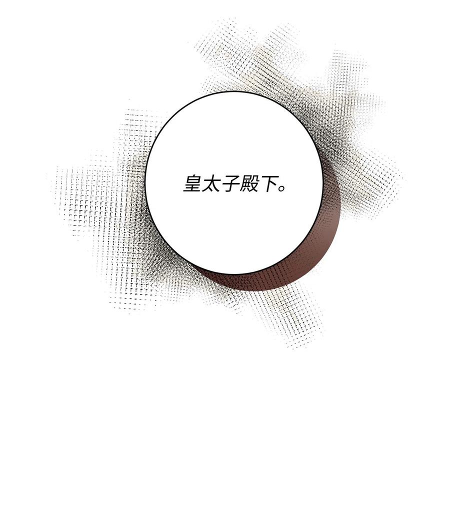03 初遇（2）-第4话