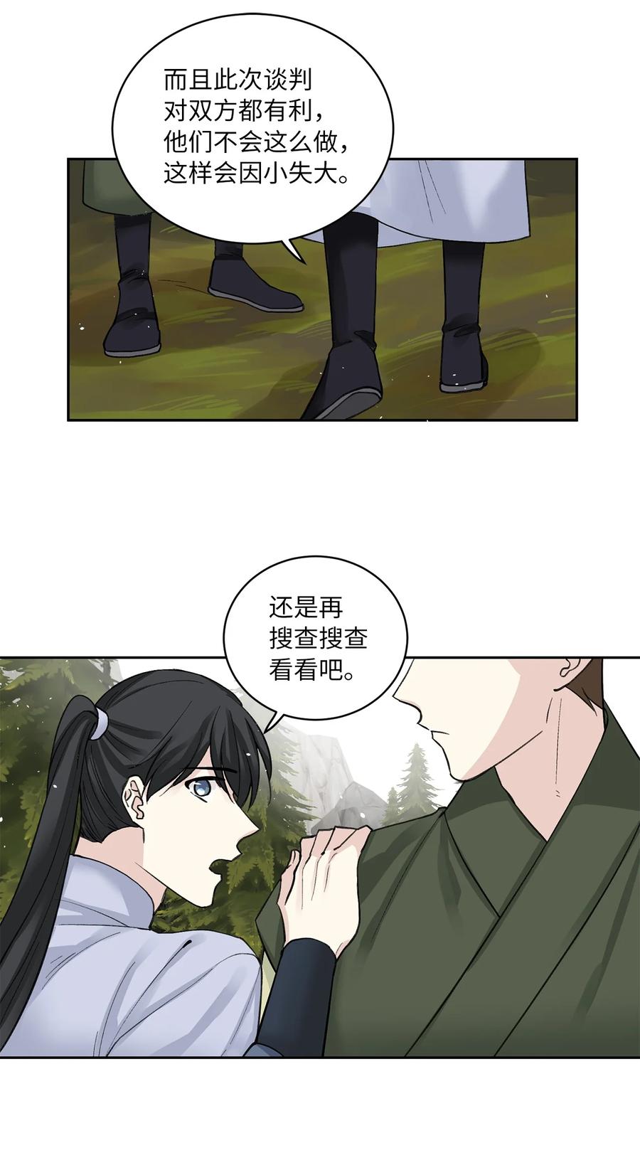31 失踪（1）-第32话