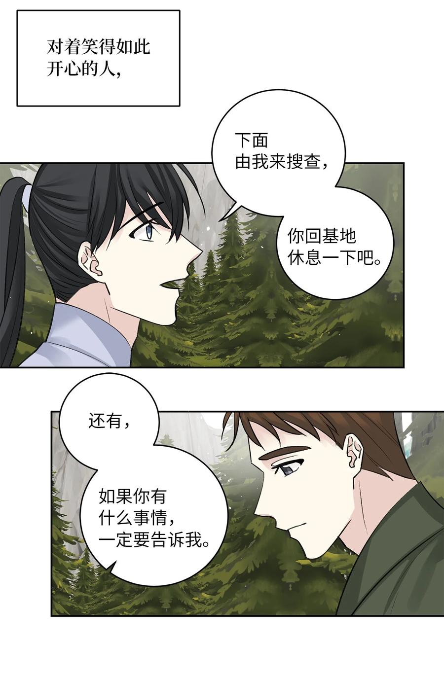 31 失踪（1）-第32话