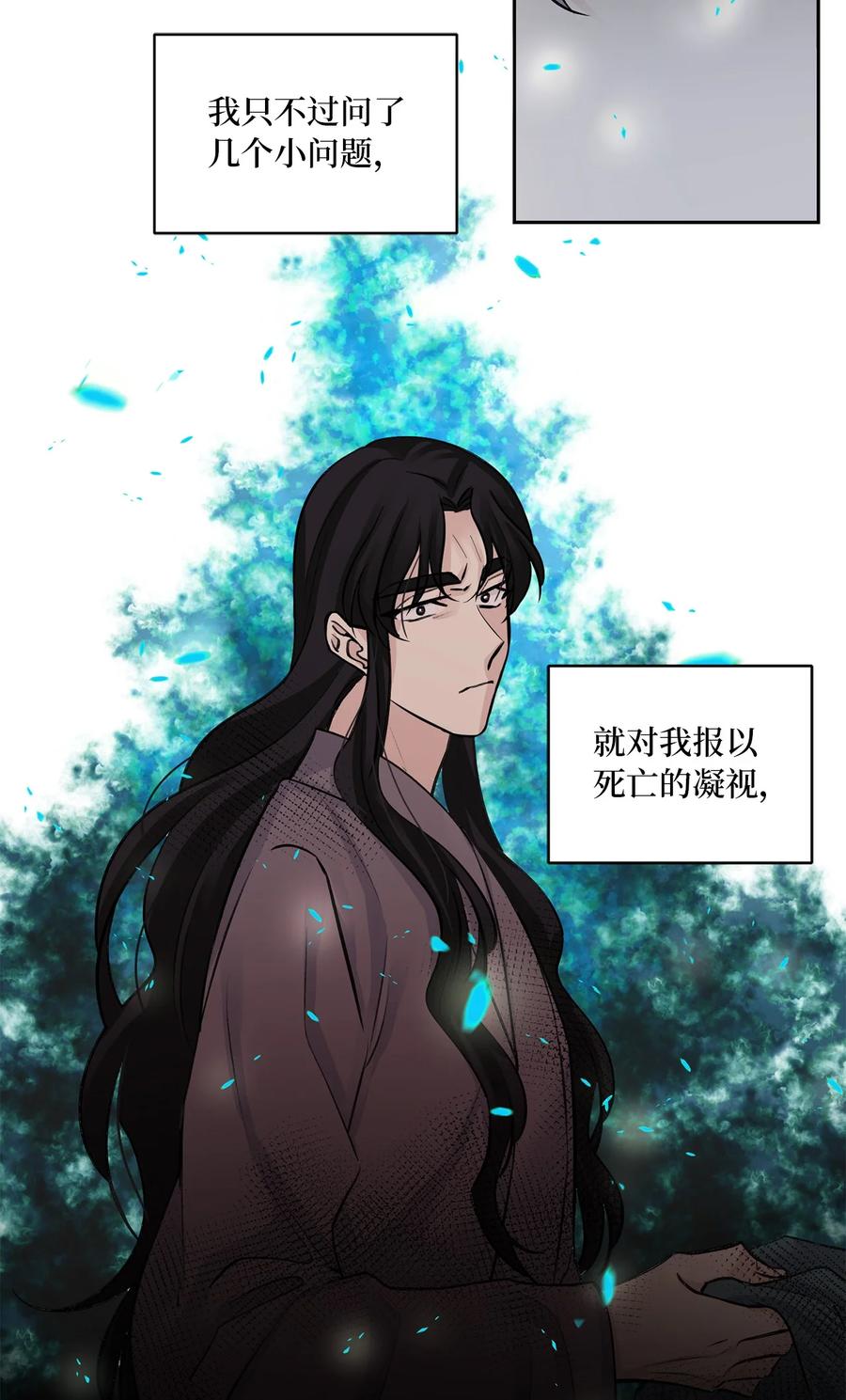 31 失踪（1）-第32话