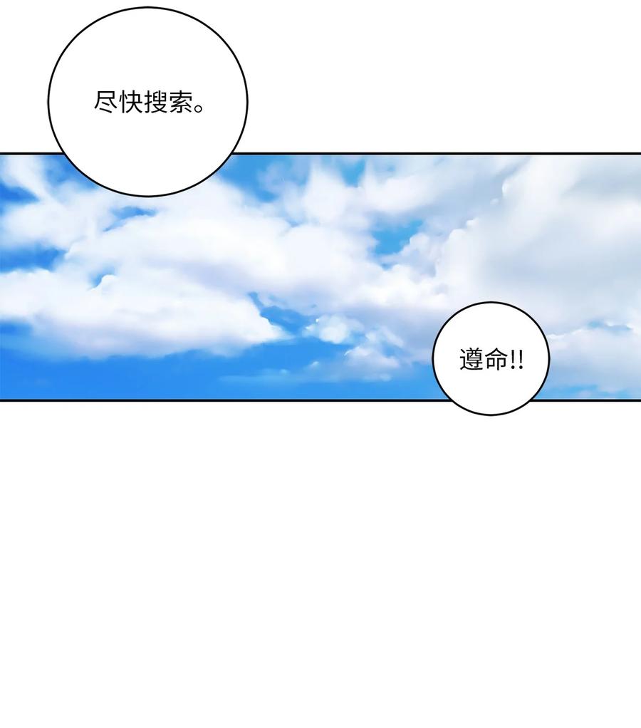31 失踪（1）-第32话