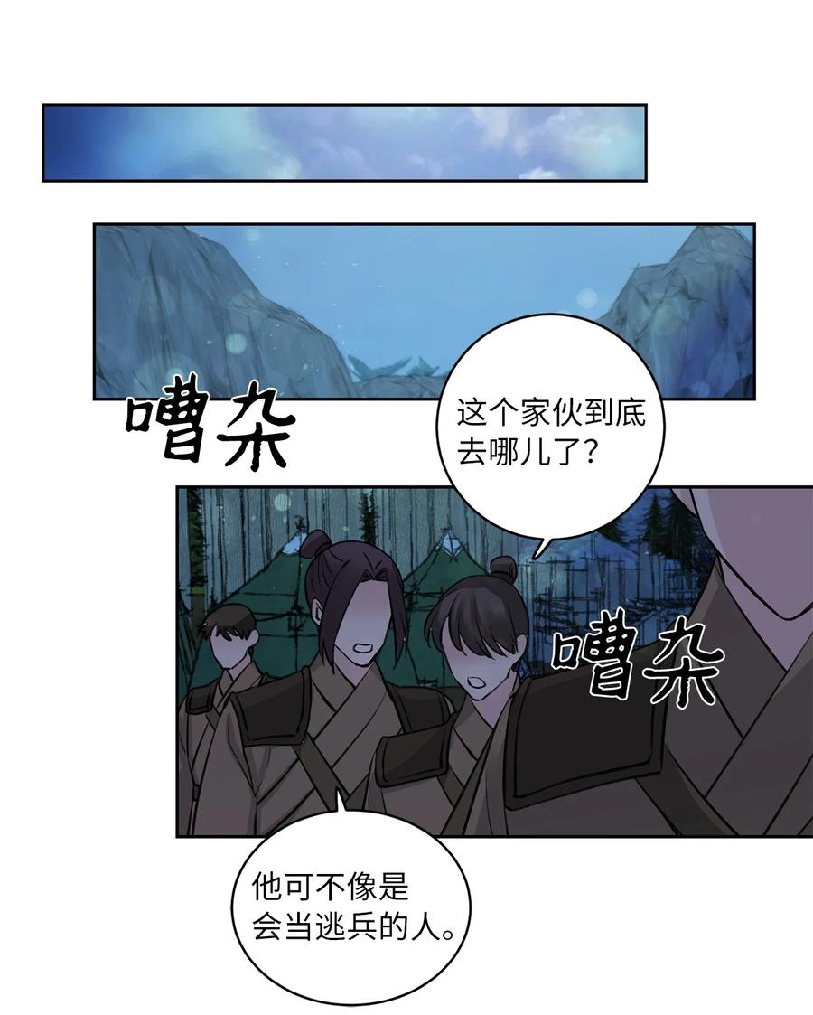 31 失踪（1）-第32话