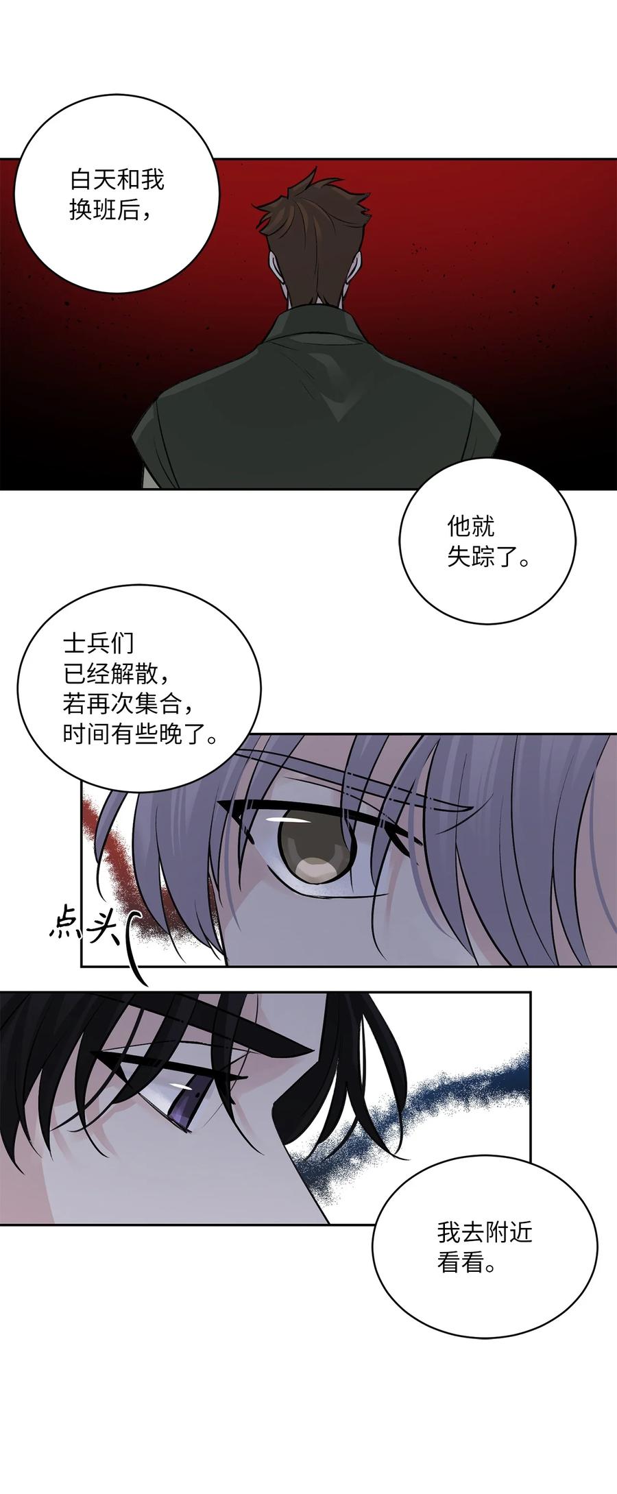 31 失踪（1）-第32话