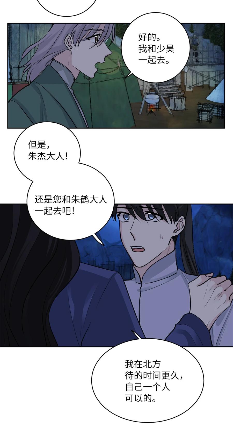 31 失踪（1）-第32话