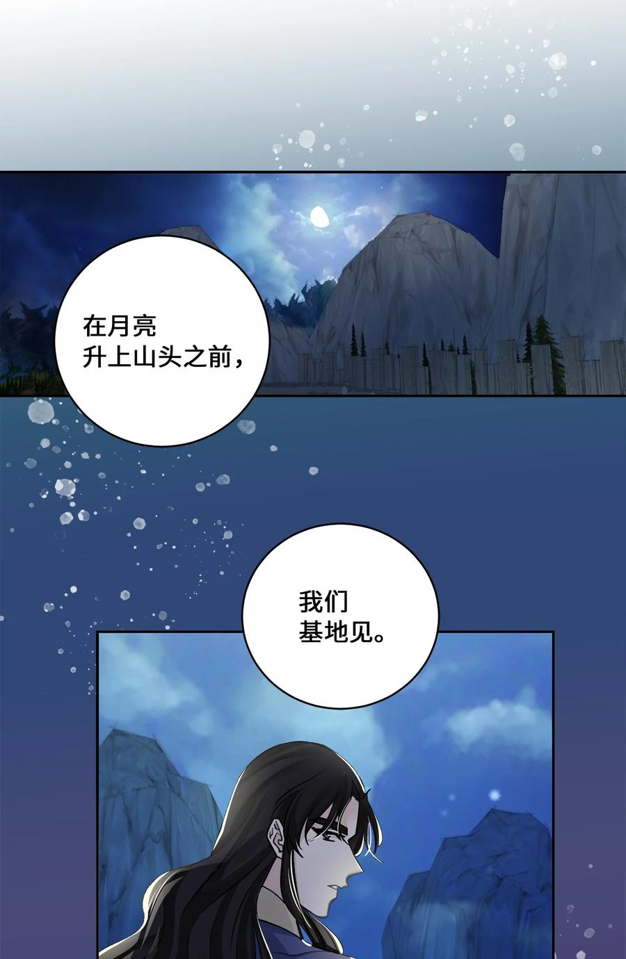 31 失踪（1）-第32话