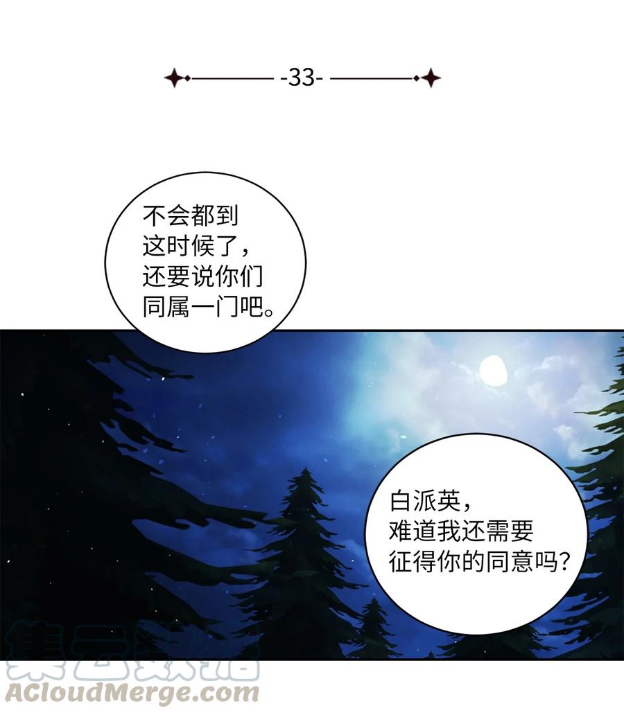 33 失踪（3）-第34话