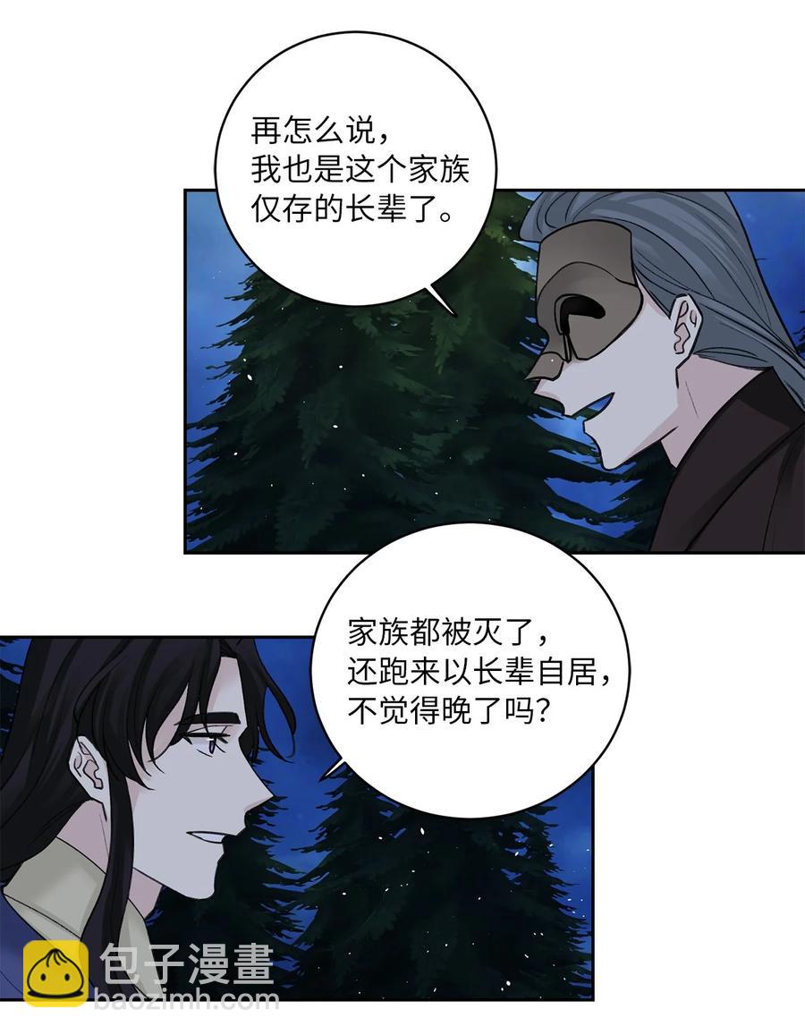 33 失踪（3）-第34话