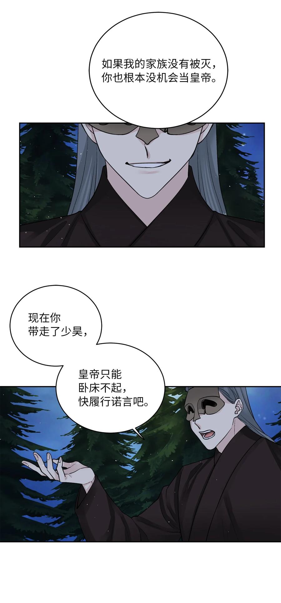 33 失踪（3）-第34话
