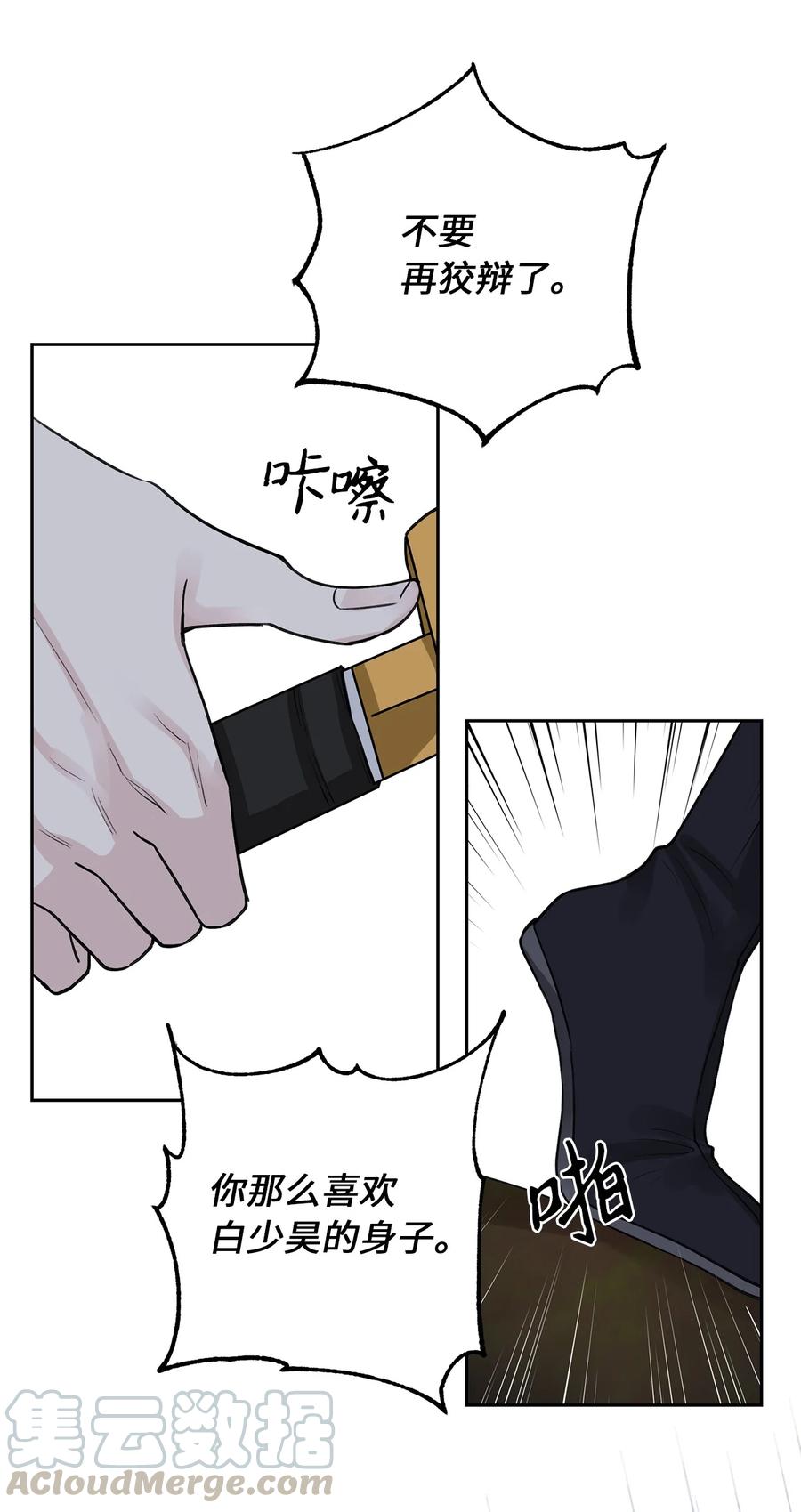 33 失踪（3）-第34话