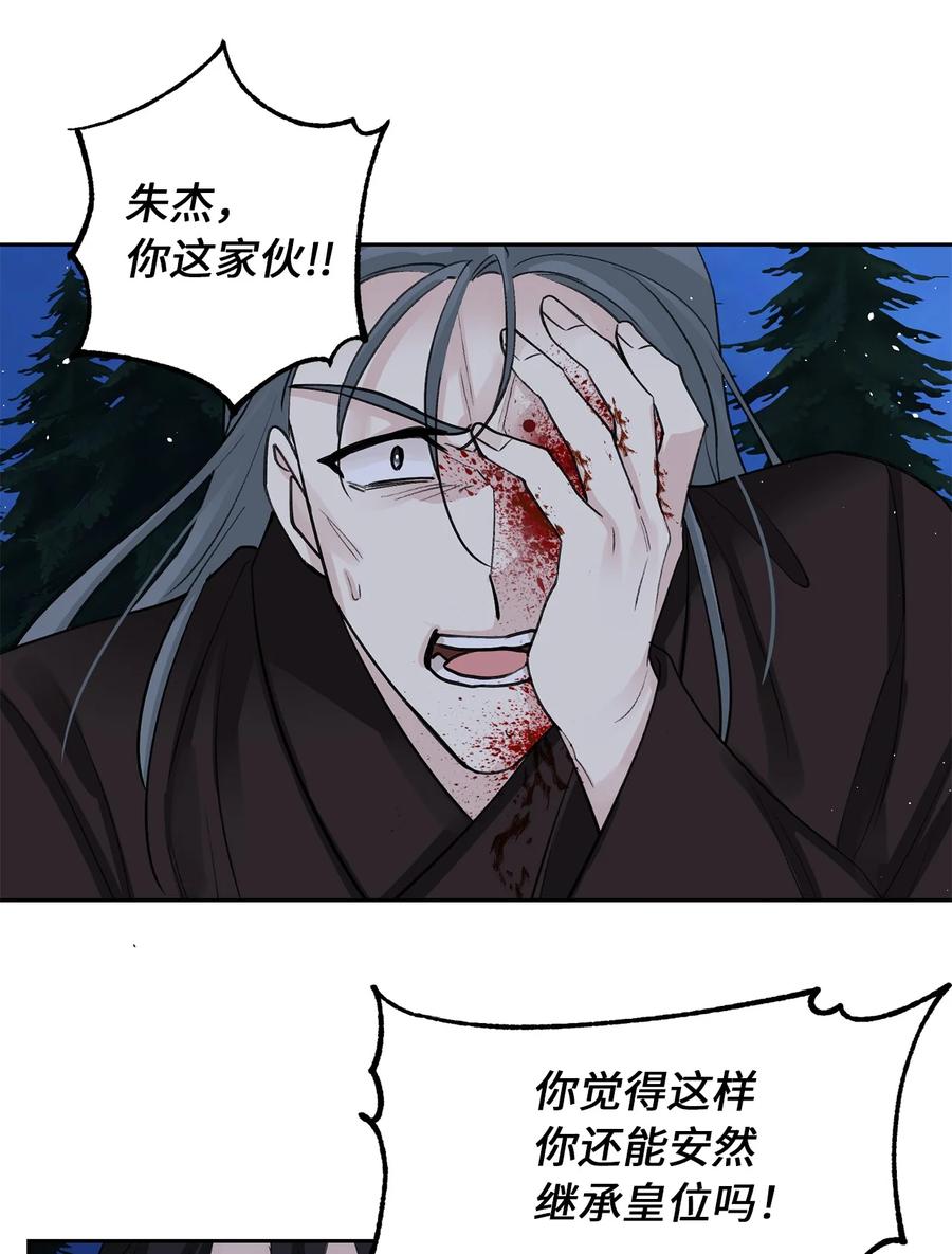 33 失踪（3）-第34话