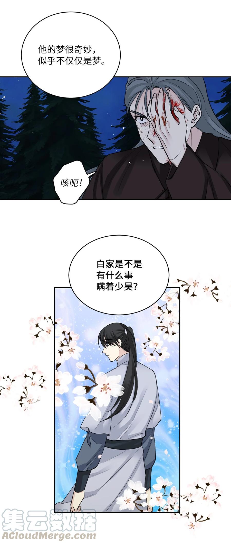 33 失踪（3）-第34话