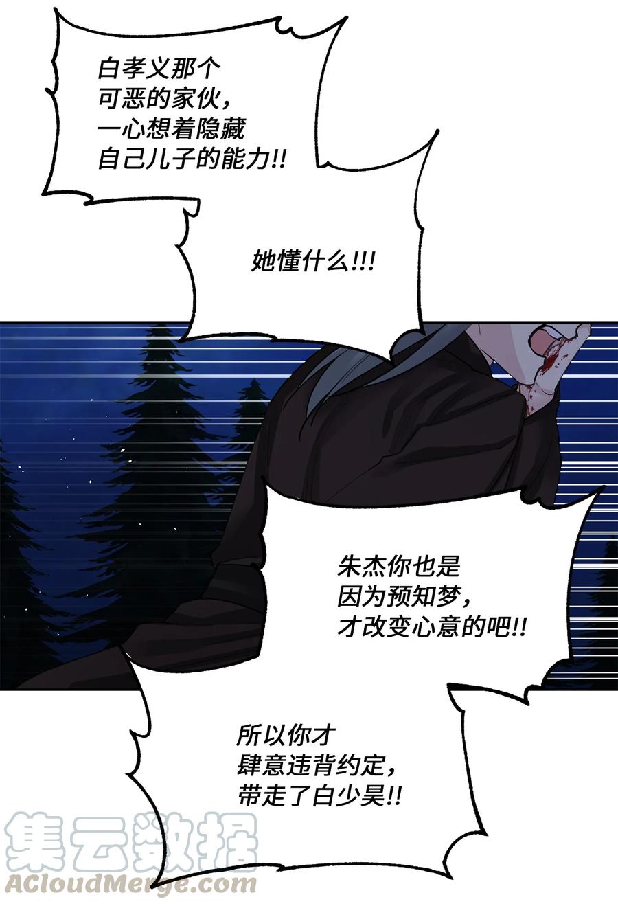 33 失踪（3）-第34话