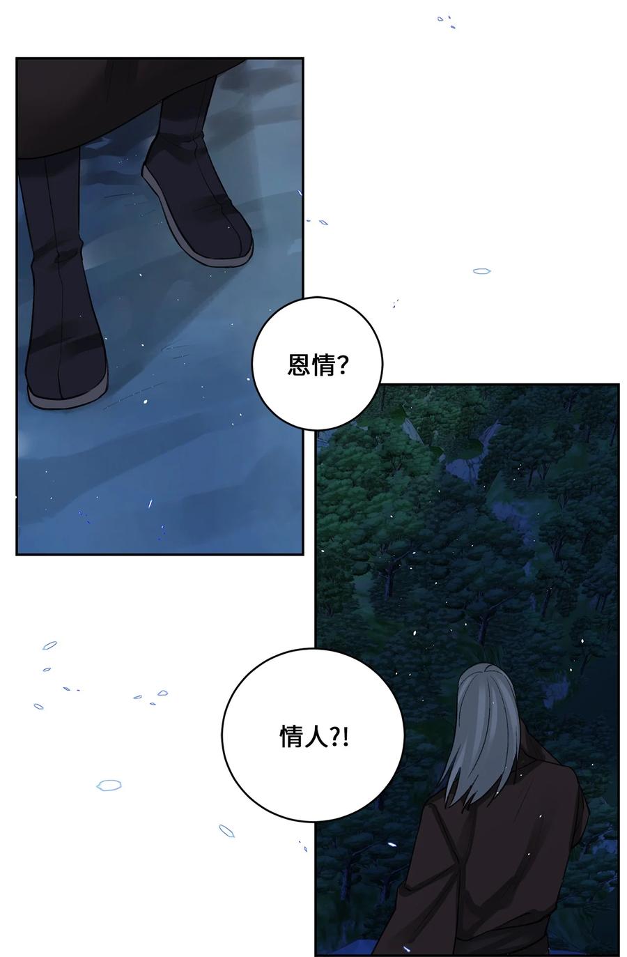 33 失踪（3）-第34话