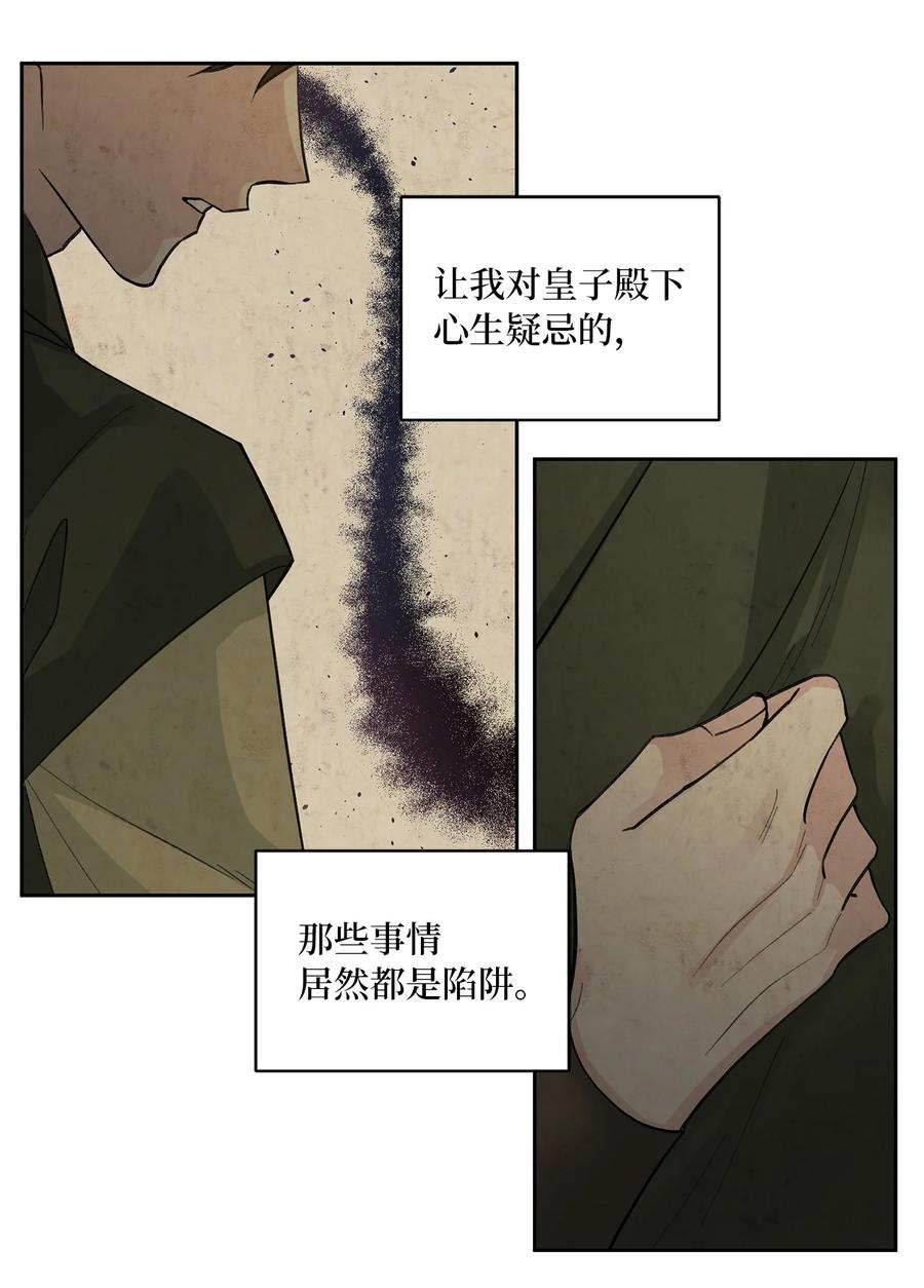 33 失踪（3）-第34话