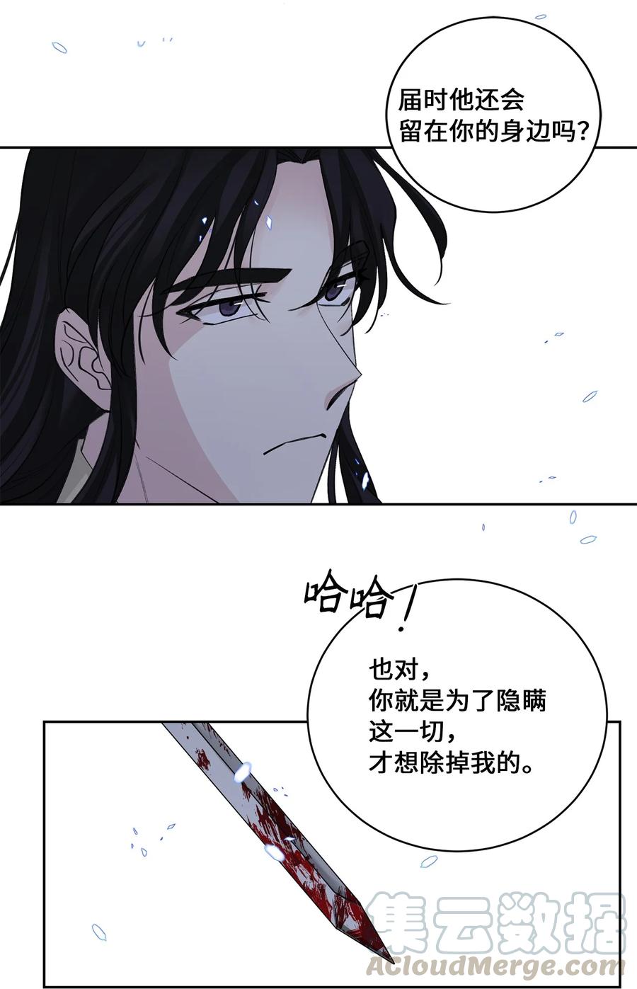 33 失踪（3）-第34话