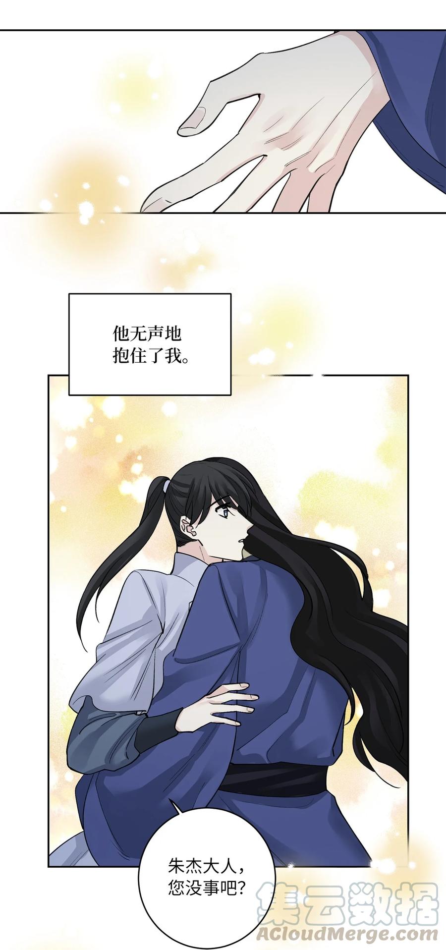 33 失踪（3）-第34话