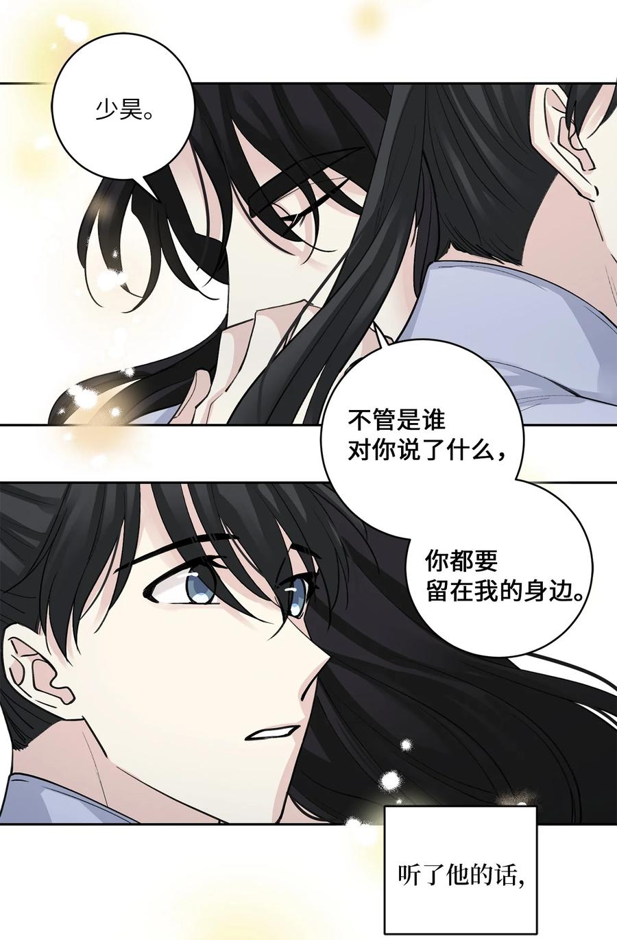 33 失踪（3）-第34话
