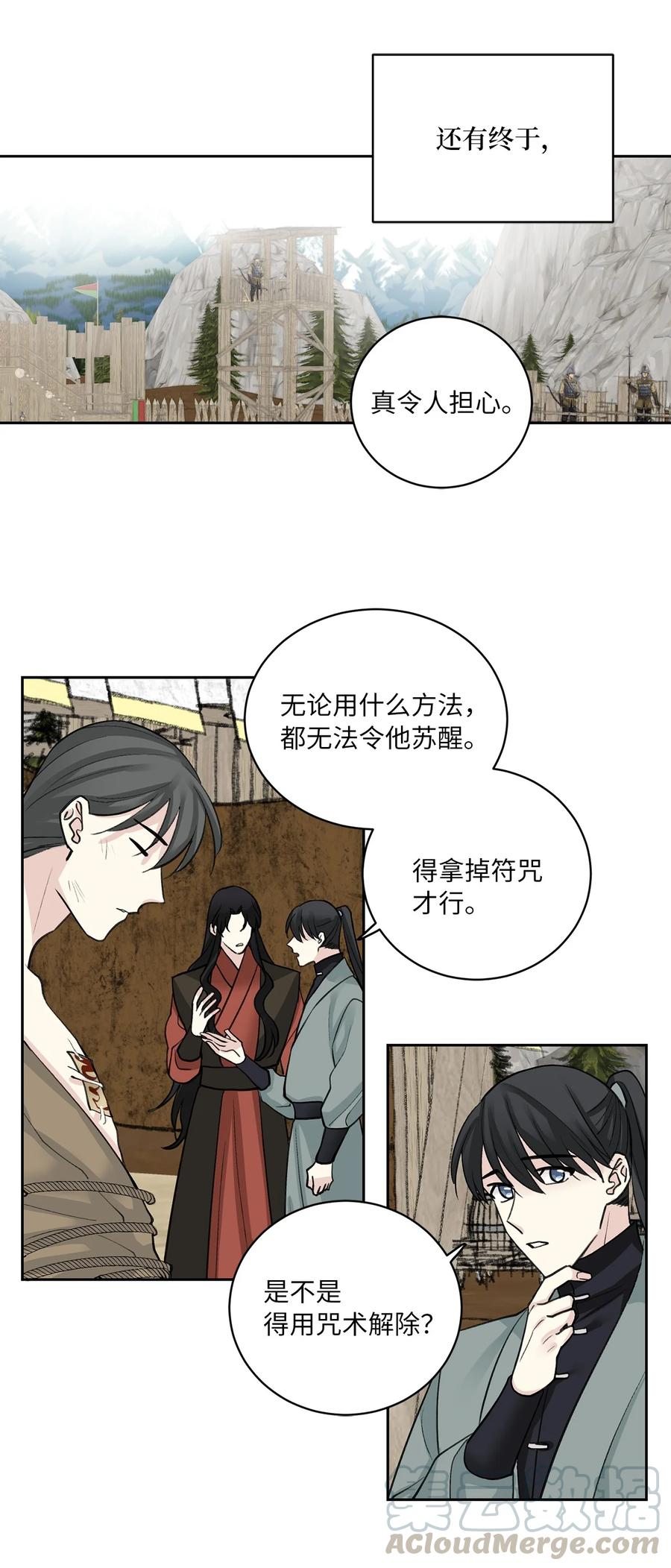 33 失踪（3）-第34话