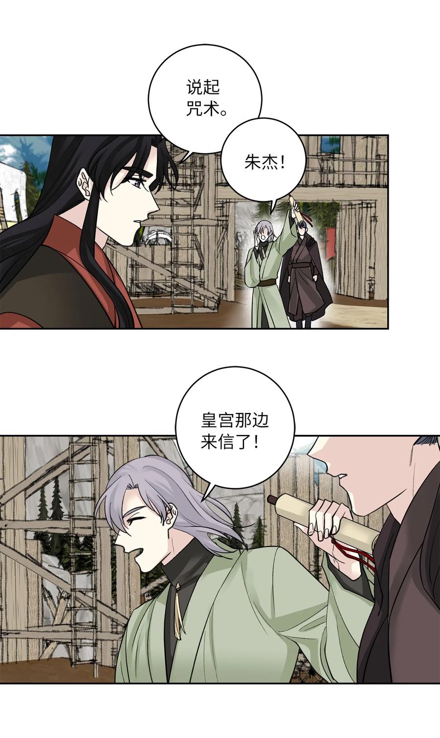 33 失踪（3）-第34话