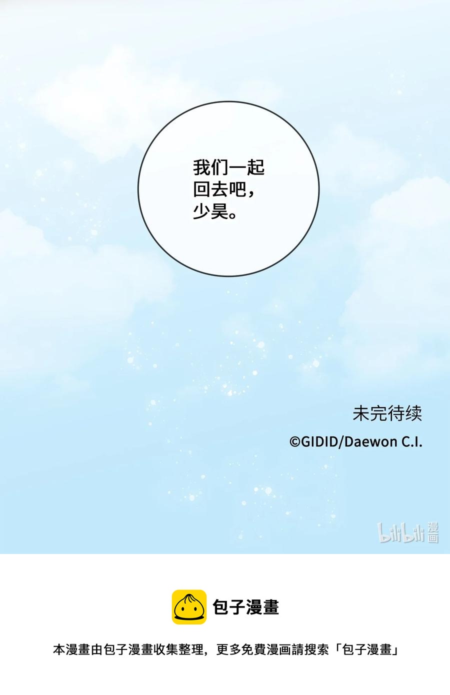 33 失踪（3）-第34话