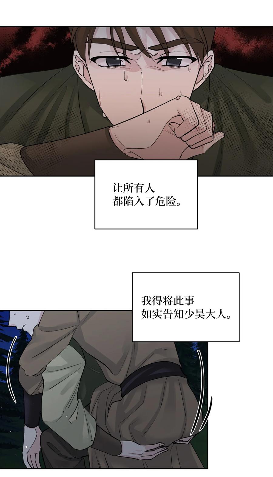 33 失踪（3）-第34话