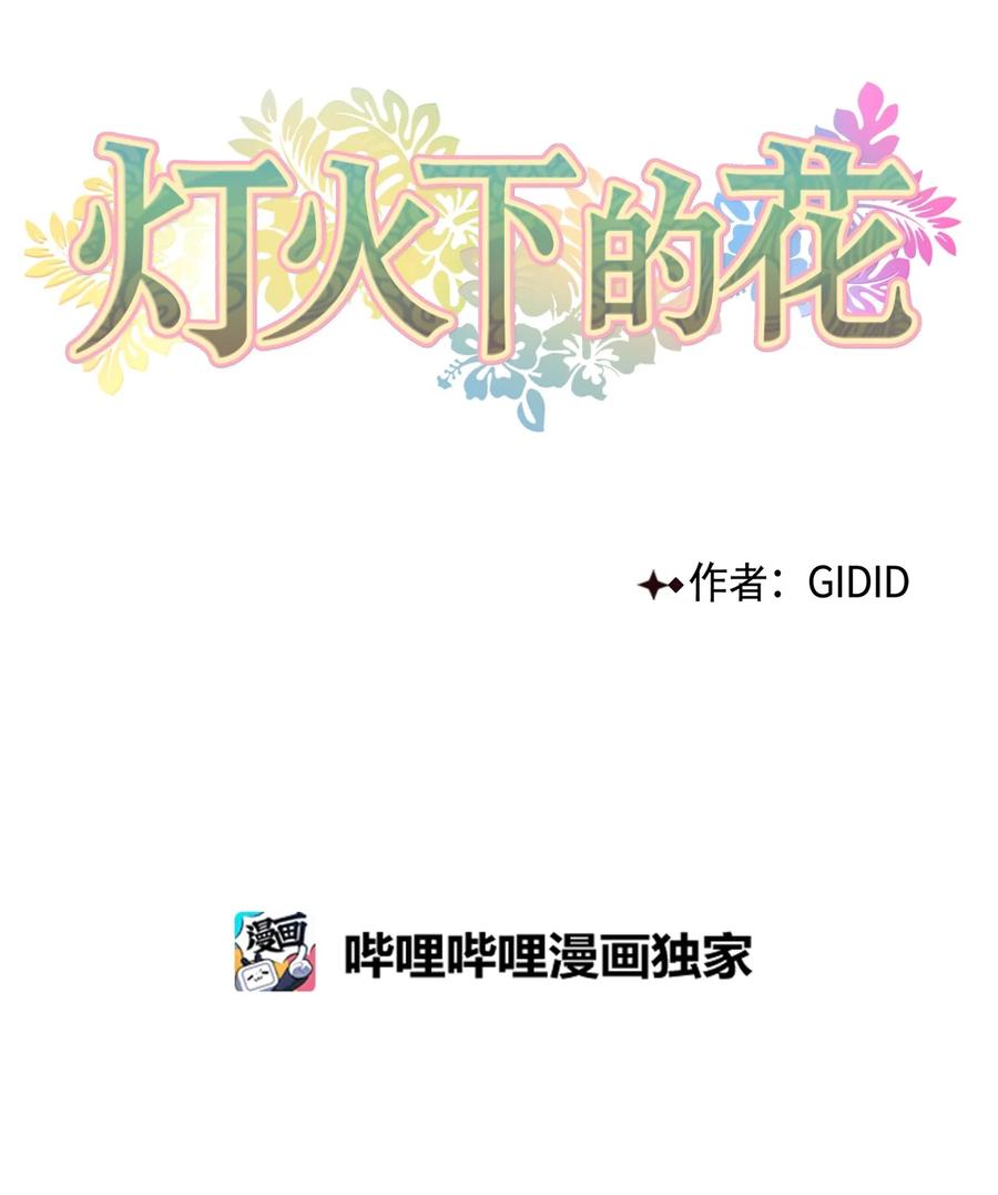 33 失踪（3）-第34话