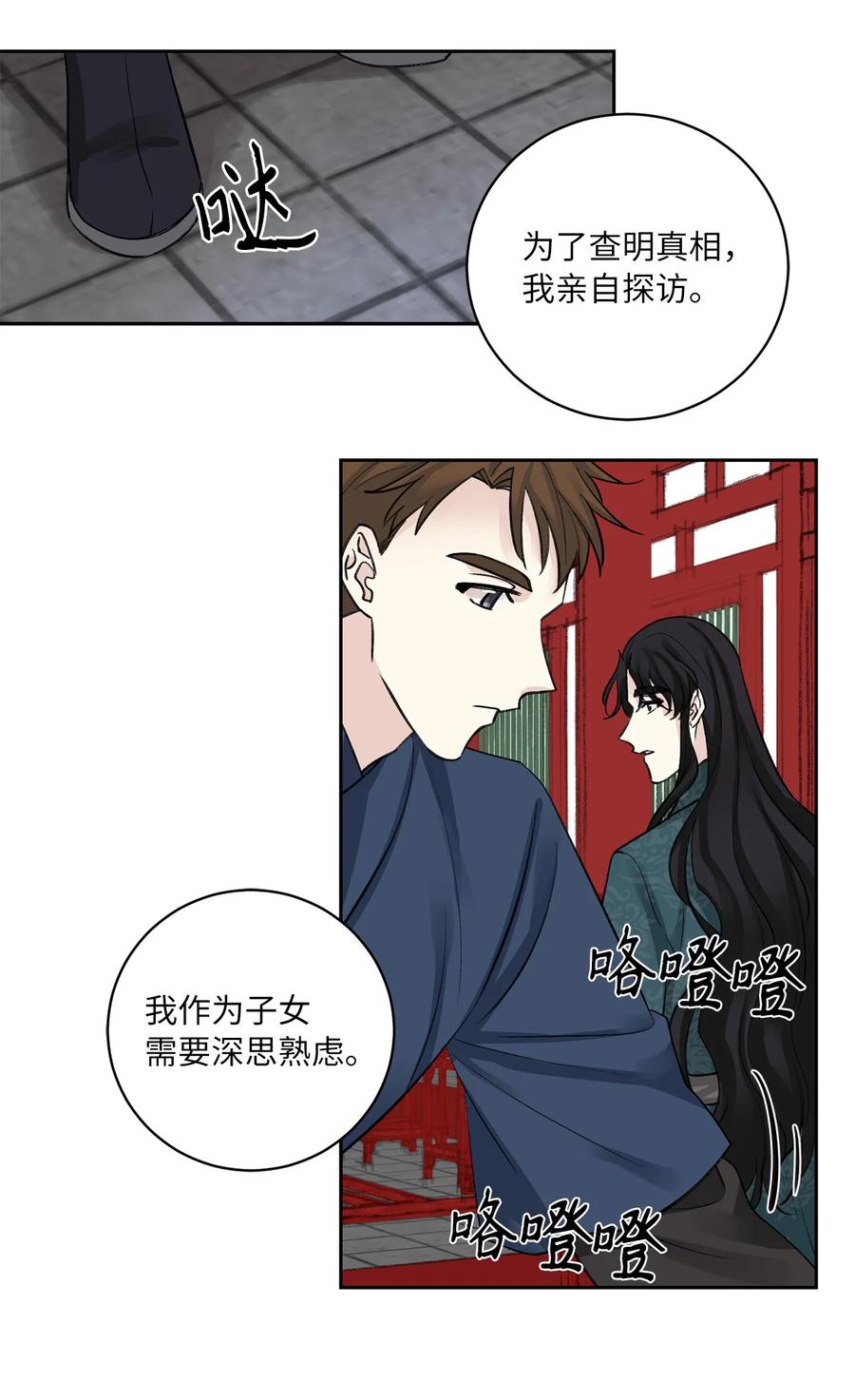 35 误会-第36话