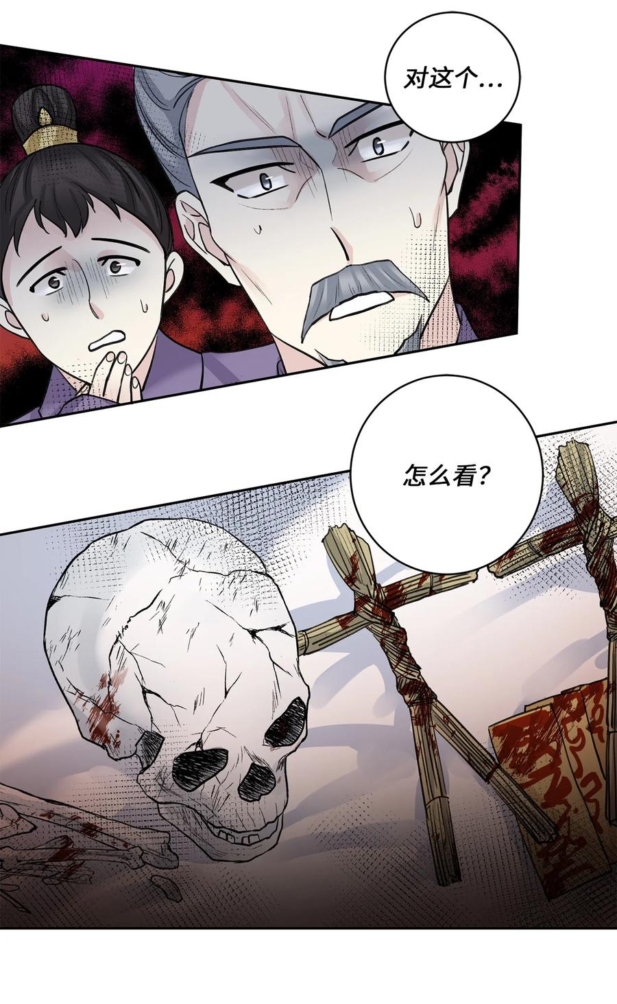 35 误会-第36话