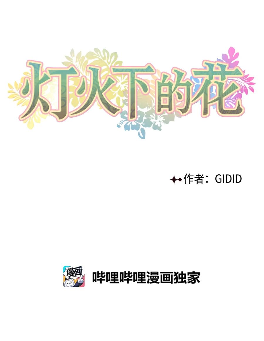 35 误会-第36话