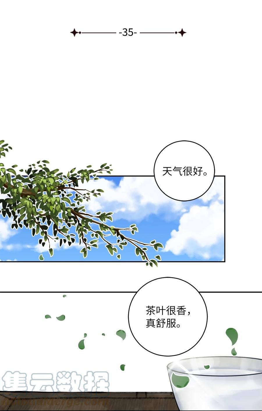 35 误会-第36话