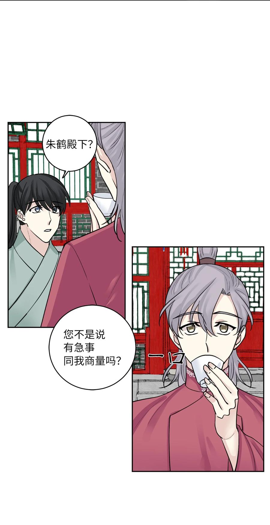 35 误会-第36话