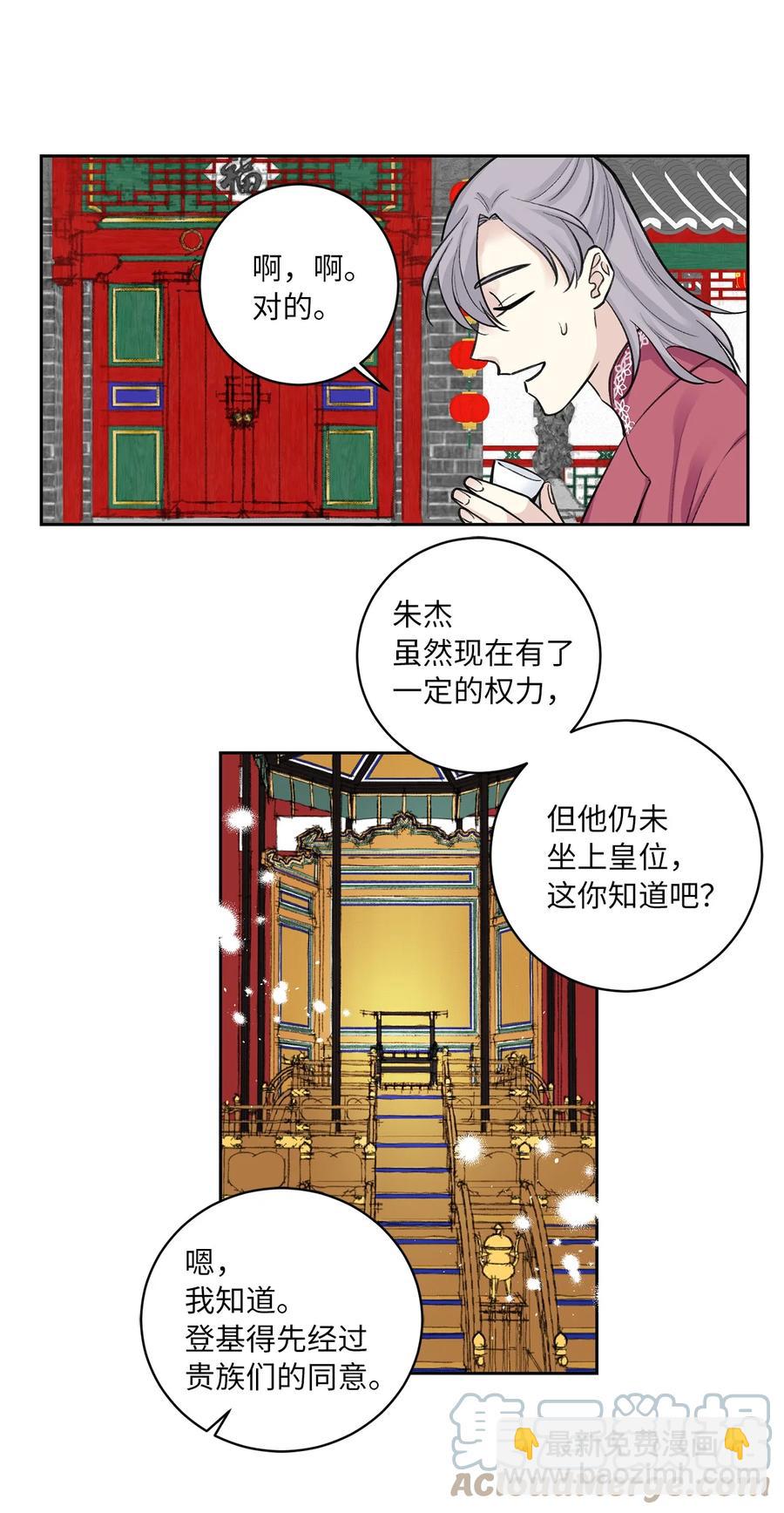 35 误会-第36话