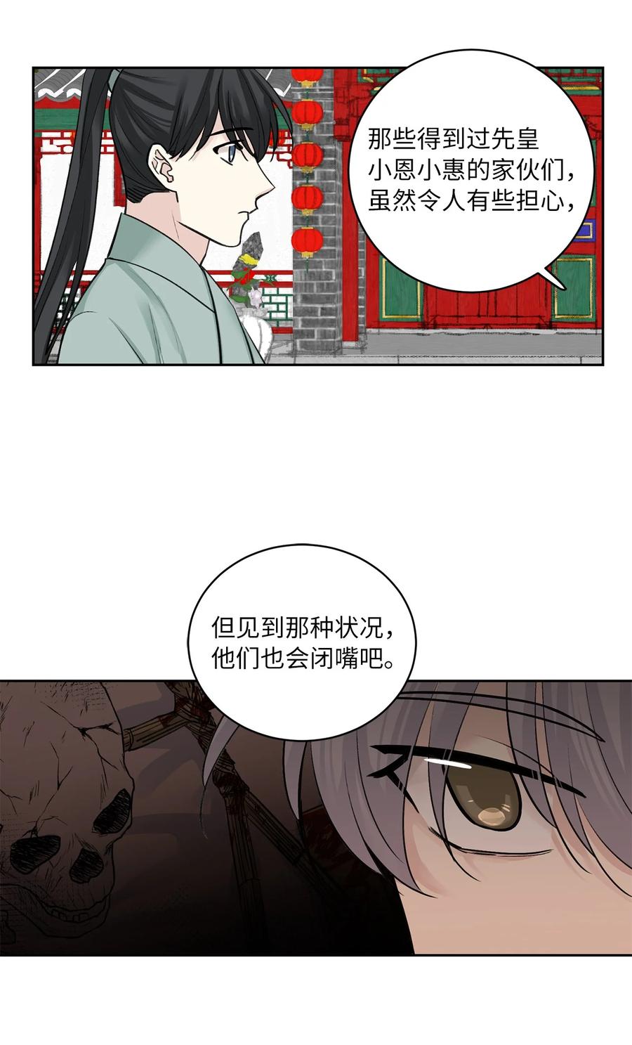 35 误会-第36话