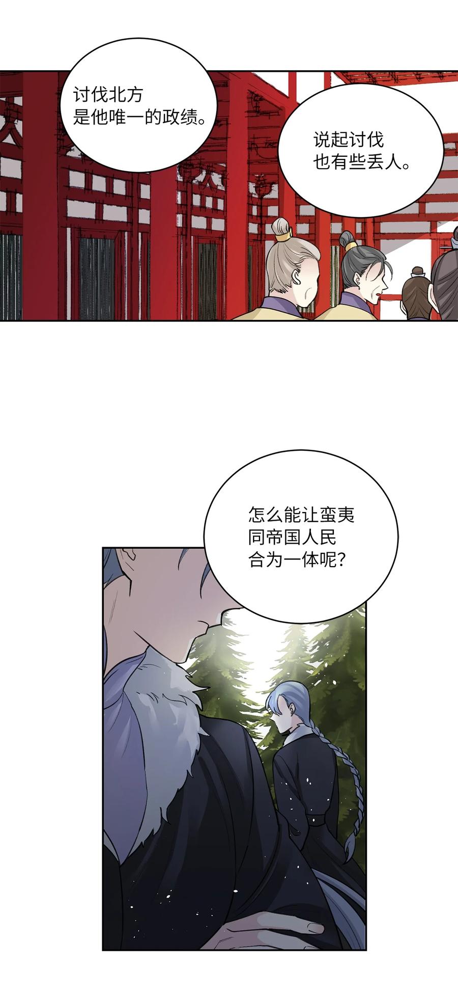 35 误会-第36话