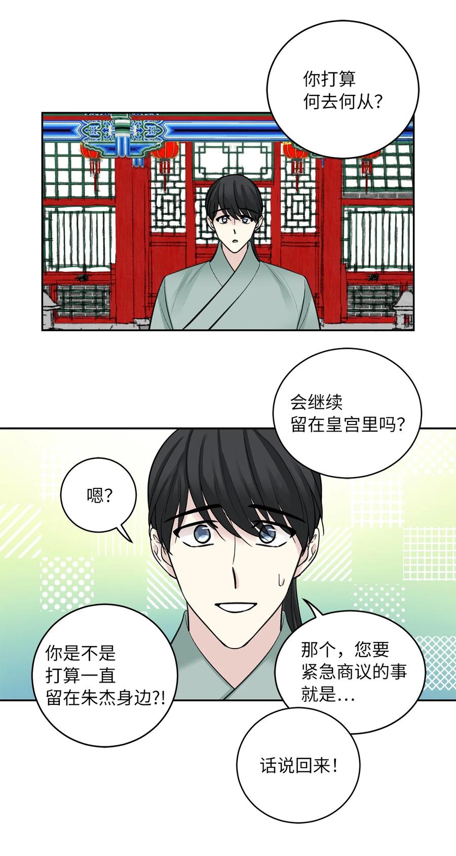 35 误会-第36话