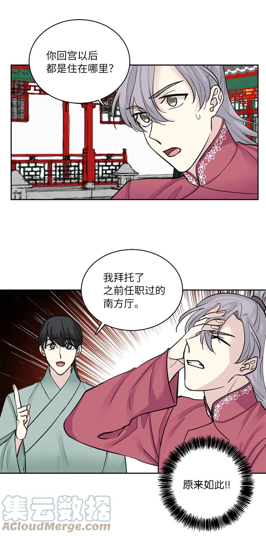 35 误会-第36话