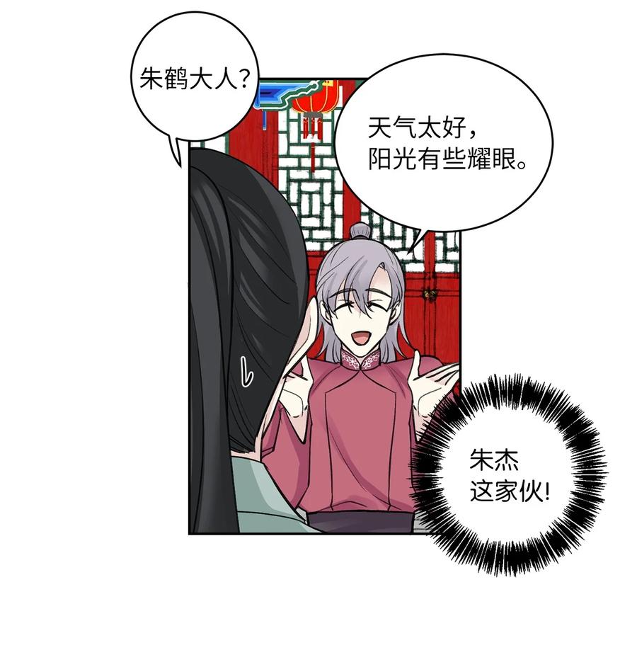 35 误会-第36话