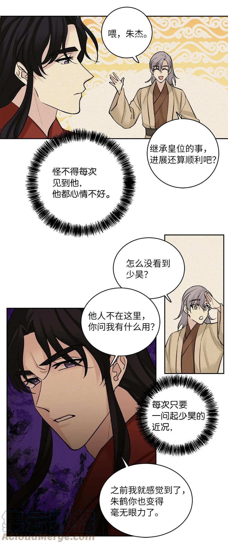 35 误会-第36话