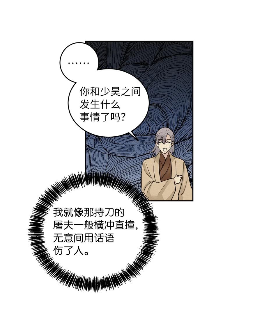 35 误会-第36话