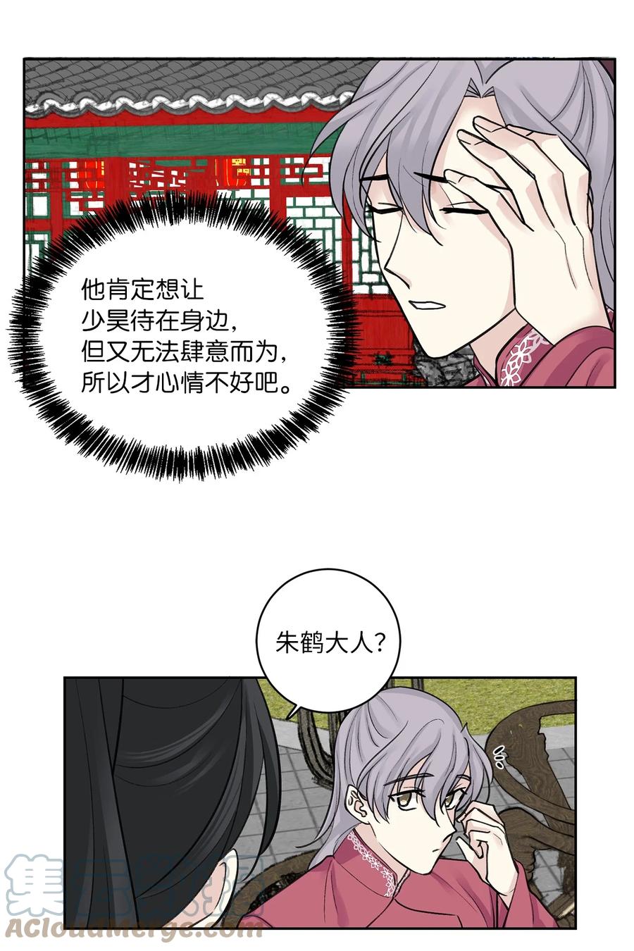 35 误会-第36话