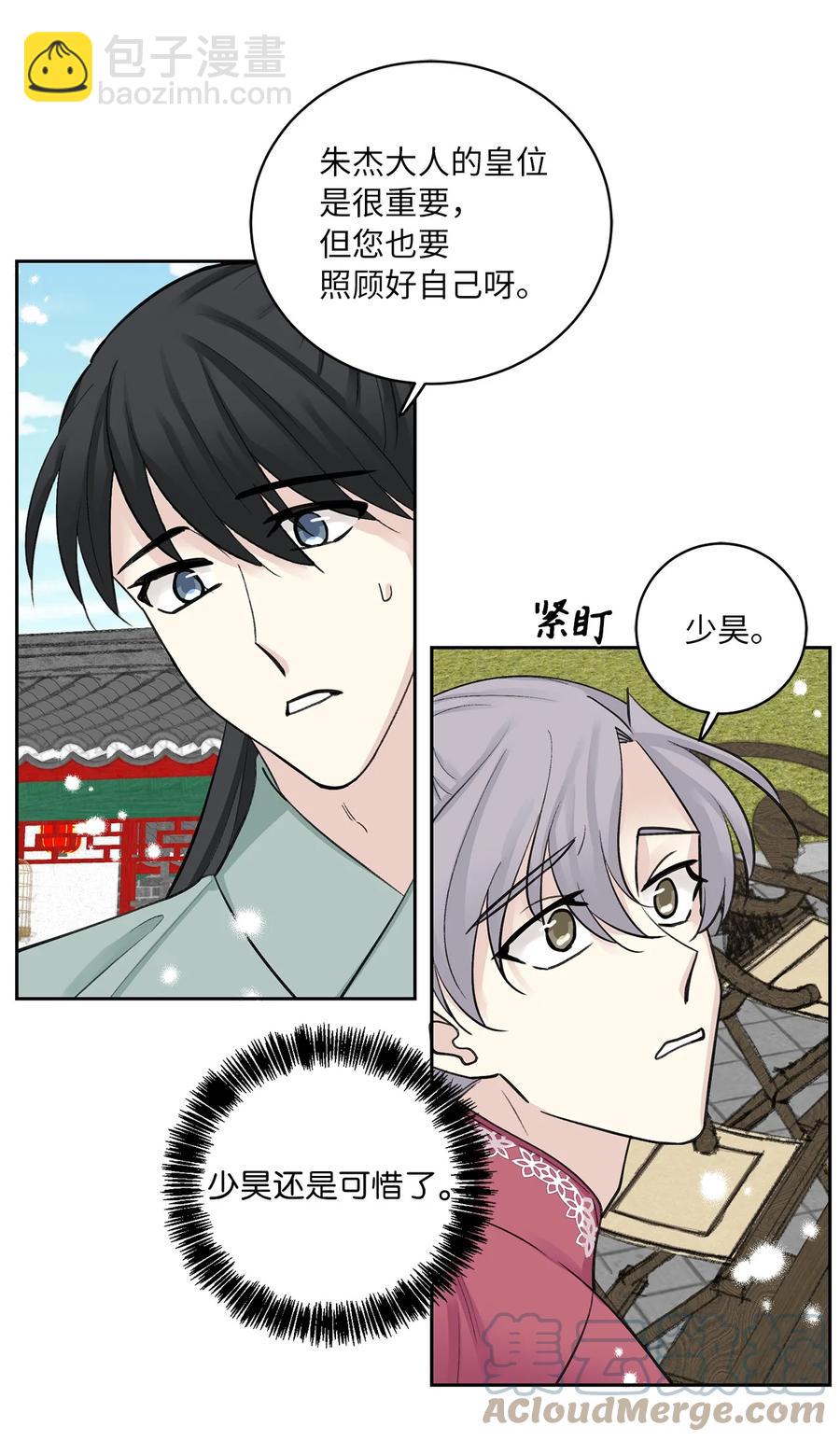 35 误会-第36话