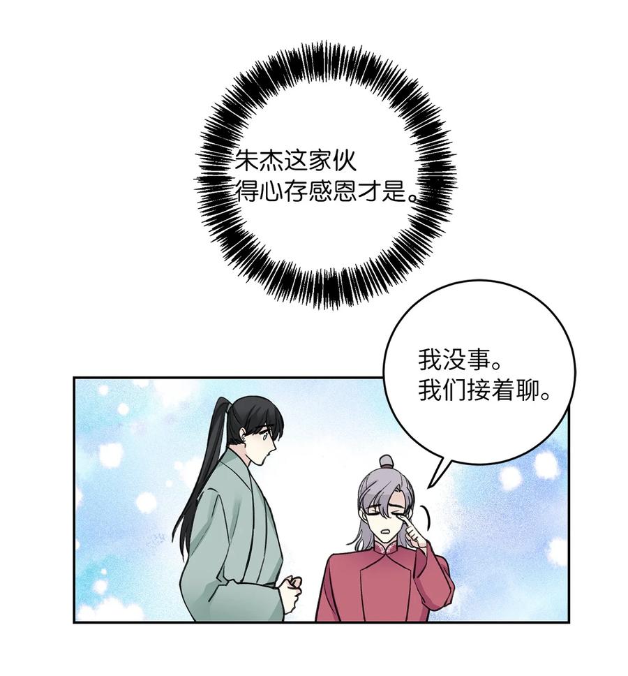 35 误会-第36话